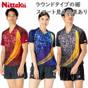 メール便発送 ニッタク メンズ レディース ジュニア スカイユニティーシャツ 卓球 競技 ウェア ユニフォーム トップス 部活 練習 JTTA公認 吸汗 速乾 ...