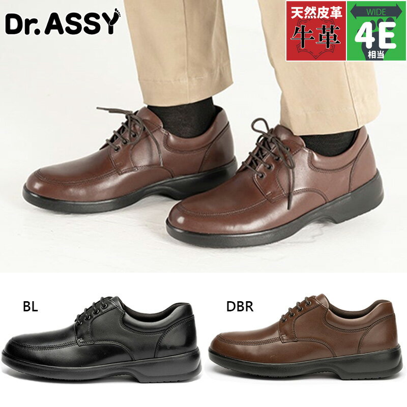 4E幅広ワイドドクターアッシーメン...