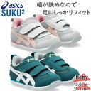 AVbNX XNXN xr[ LbY METID BABY j̎q ̎q C V[Y O[ O[ DF   ASICS SUKUSUKU 1144A319