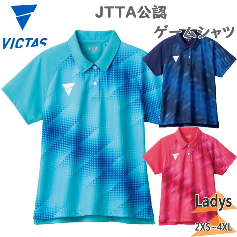 JTTA公認 ビクタス レディース V-LGS415 卓球 競技 ゲームシャツ ユニフォーム トップス 部活 試合 吸汗 速乾 半袖 ネイビー ピンク グリーン 緑 送料無料 VICTAS 512405