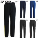 ヨネックス メンズ レディース ユニトレーニングトップパンツ サッカー フットボール アパレル 競技 ボトムス ロングパンツ UVカット 吸汗速乾 制電 ブラッ...