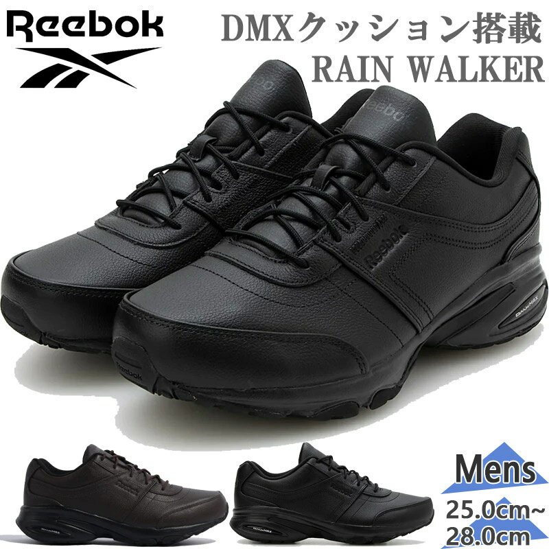 リーボック リーボック メンズ RAINWALKER DASH DMX XW 4E レインウォーカー 幅広 ワイド スニーカー 靴 シューズ ウォーキング 旅行 散歩 撥水 ブラック 黒 ブラウン 茶色 送料無料 Reebok 100071959 100071960