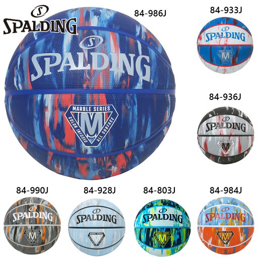 7号球(男性一般用) スポルディング スポーツ メンズ マーブル バスケットボール アクセサリー 競技 ラバー ブルー レッド 青 赤 送料無料 spalding 7号球(男性一般用) スポルディング スポーツ メンズ マーブル バスケットボール アクセサリー 競技 ラバー ブルー レッド 青 赤 送料無料 spalding