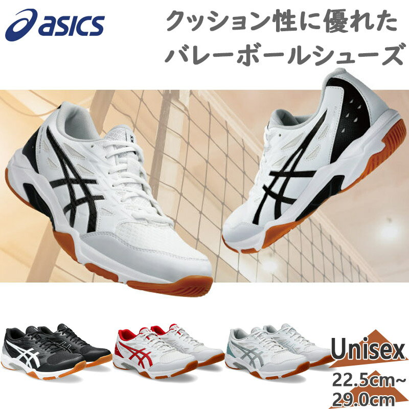 楽天市場】アシックスバレーボールシューズ 25.0〓の通販 楽天市場】アシックスバレーボールシューズ 25.0〓の通販
