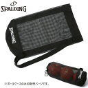 スポルディング スポーツ メンズ レディース トリオボールケース バスケットボール アクセサリー 7号球が3個収納可能 メッシュ素材 ブラック 黒 送料無料 s...