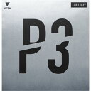 ビクタス メンズ レディース CURL P3V 卓球 アクセサリー 競技 ラバー 粒高 運動 スポーツ ブラック 黒 レッド 赤 VICTAS 220020