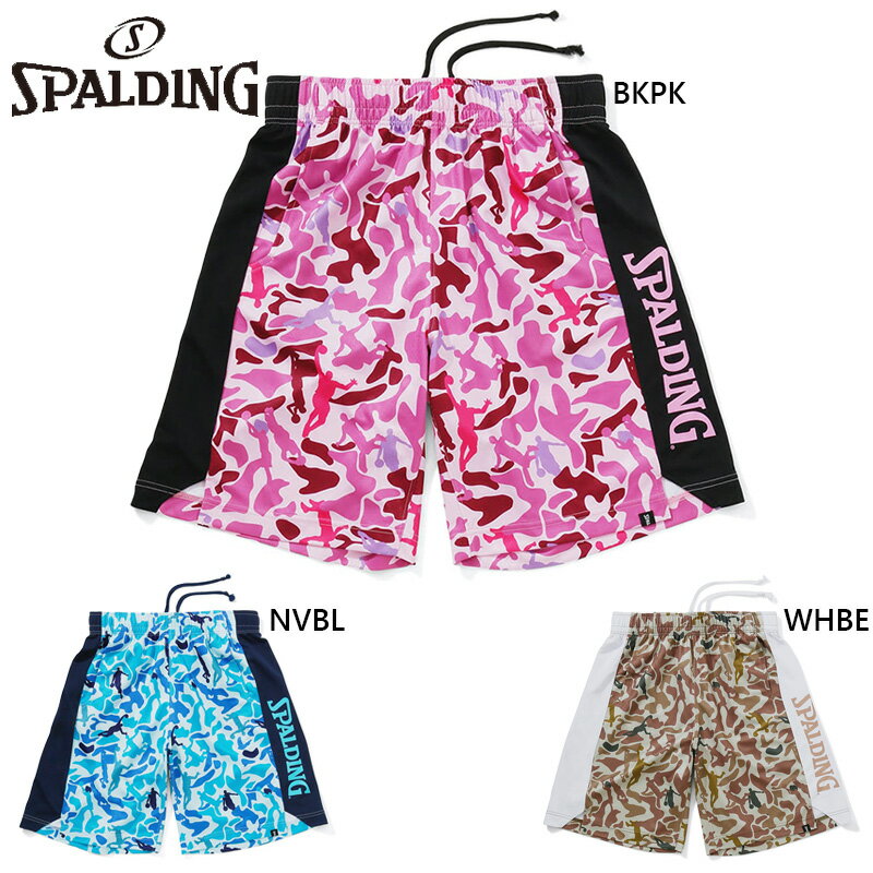 スポルディング スポーツ メンズ レディース プラクティスパンツ ボーラーカモ バスケットボール ウェア 競技 パンツ ボトムス ハーフ ショート ホワイト 白 ブラック 黒 ネイビー 送料無料 spalding SMP210110