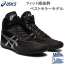 アシックス メンズ MATCONTROL 3 マットコントロール 靴 シューズ レスリング トレーニング 部活 ミッドカット ブラック 黒 送料無料 asics 1081A053