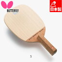 バタフライ メンズ レディース ハッドロウJPV - S 卓球 アクセサリー 競技 ラケット 日本式ペン(ドライブ向き) 日本製 送料無料 Butterfly ...