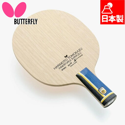 バタフライ メンズ レディース 張本智和 インナーフォース SUPER ZLC-CS 卓球 アクセサリー 競技 ラケット 中国式ペン 日本製 スーパーZLカーボン 送料無料 Butterfly 24040 バタフライ メンズ レディース 張本智和 インナーフォース SUPER ZLC-CS 卓球 アクセサリー 競技 ラケット 中国式ペン 日本製 スーパーZLカーボン 送料無料 Butterfly 24040