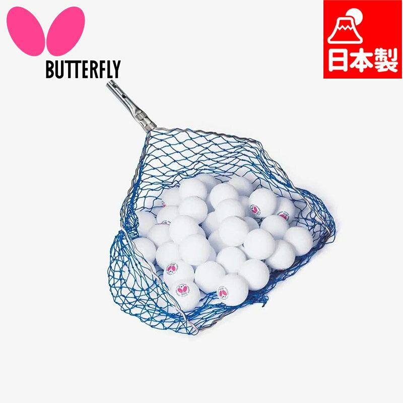 バタフライ メンズ レディース ボール・アミーゴ・ヘッド 卓球 アクセサリー 競技 取り替え用ヘッド 日本製 Butterfly 70820