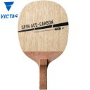 ビクタス メンズ レディース SPIN ACE-CARBON 卓球 アクセサリー 競技 ラケット 軽量 裏面コルク付き 運動 スポーツ 送料無料 VICTAS ...