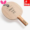 バタフライ メンズ レディース ダイオードV 卓球 アクセサリー 競技 ラケット カット用シェーク 日本製 送料無料 Butterfly 36961 36964