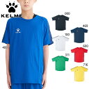 ケルメ ジュニア キッズ KIDS ショルダーライン プラクティスシャツ サッカー フットボール フットサル アパレル 半袖 クルーネック ストレッチ 競技 ホ...