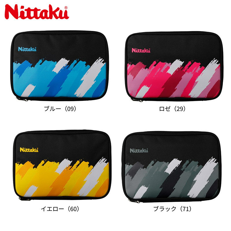 ラケット2本収納 ニッタク メンズ レディース ペイントケース 卓球 アクセサリー 競技 ラケットケース ンナーケース付き メンテナンスグッズ収納 ブラック 黒...