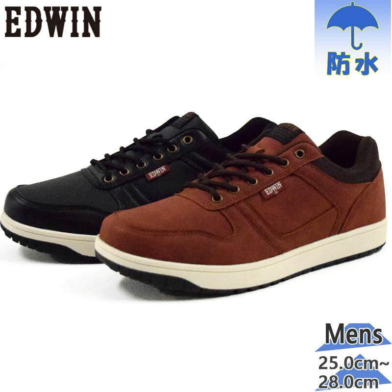 エドウィン メンズ EDW-7975 EDW7975 スニーカー 靴 シューズ カジュアル 防水 防滑 ローカット おしゃれ ブラック 黒 ブラウン 茶色 送料無料 EDWIN 7975