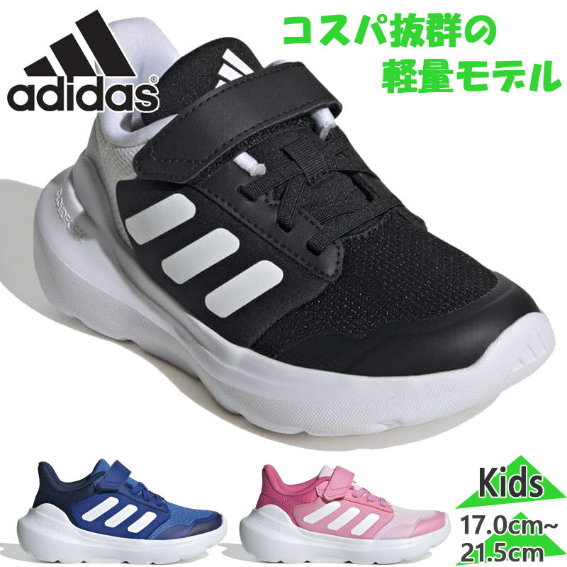 楽天市場】adidas スニーカー 黒 ピンク(キッズ・ベビー 楽天市場】adidas スニーカー 黒 ピンク(キッズ・ベビー