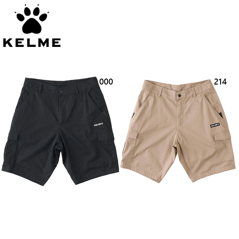 ケルメ メンズ レディース バギーパンツ アパレル ウエア パンツ ボトムス ズボン ショート丈 アウトドア スポーツ ブラック 黒 ベージュ KELME KL20S030