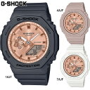 国内正規品 カシオ レディース G-SHOCK Gショック 時計 ウォッチ 腕時計 衝撃に強い 20気圧防水 カジュアル シンプル アナデジ 送料無料 CASI...