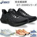 アシックス メンズ GT-2000 13 スニーカー 靴 シューズ ランニング ジョギング トレーニング 部活 クッションローカット 送料無料 asics 10...