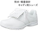 3E ティーアップ レディース キャディ用シューズ ゴルフ 競技 防水 軽量 シンプル 紐靴 スパイクレス キルト着脱式 ホワイト 白 送料無料 tee up CAD8400