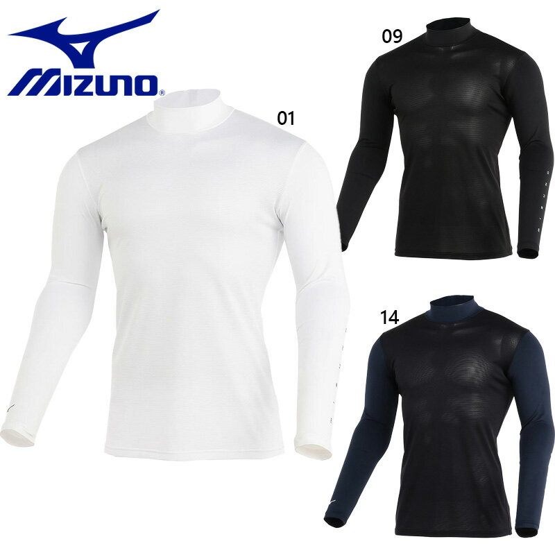 ミズノ メンズ BNドライエアロフロークールホールドハイネック アパレル ゴルフ ウエア アンダーウエア インナー 長袖 ハイネック 夏 UVカット ホワイト 白 ブラック 黒 ネイビー 送料無料 Mizuno E2MJB006