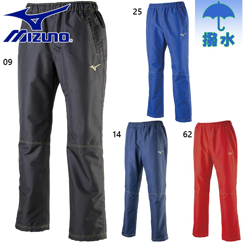 ミズノ メンズ レディース タフブレーカーパンツ アパレル 耐久 撥水 トレーニング ユニセックス ブラック 黒 ネイビー ブルー レッド 青 赤 送料無料 Mizuno 32MF9182