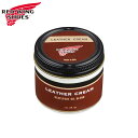 正規取扱店 レッドウィング メンズ レディース レザークリーム Leather Cream シューケア用品 革靴 手入れ 純正ケア用品 RED WING 970...