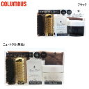 コロンブス メンズ レディース ブートブラックシルバーライン スターターセット シューケア用品 靴磨き 手入れ シューケア 6点セット ギフト 就職祝い ブラッ...