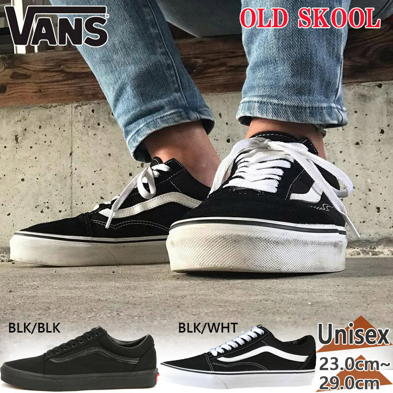 楽天市場】vans usa企画 オールドスクール(スニーカー|メンズ 楽天市場】vans usa企画 オールドスクール(スニーカー|メンズ