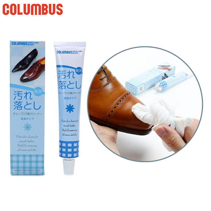 メール便発送 50g コロンブス メンズ レディース コロンブスベーシック チューブ入り 靴クリーナー シューケア用品 革靴 革靴用汚れ落とし 無色 COLUM...