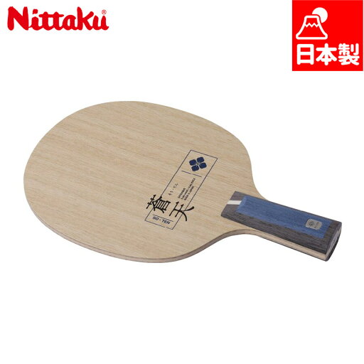 ニッタク メンズ レディース 蒼天C SO-TEN C 卓球 アクセサリー 競技 ラケット ペンホルダー 送料無料 Nittaku NC-0224 ニッタク メンズ レディース 蒼天C SO-TEN C 卓球 アクセサリー 競技 ラケット ペンホルダー 送料無料 Nittaku NC-0224