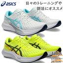 アシックス レディース HYPER SPEED 4 ハイパースピード スニーカー 靴 シューズ ランニング ジョギング トレーニング ホワイト 白 イエロー 黄...