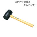 エバニュー メンズ レディース ジュニア スタブロ設置用ゴムハンマー 陸上 スタブロ設置 ゴム ハンマー 競技用具 EVERNEW EGA032(4)