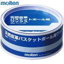 モルテン メンズ レディース 天然皮革バスケットボール用ワックス バスケットボール アクセサリー 競技 お手入れ 部活 運動 スポーツ molten BC001...