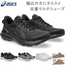 4E 幅広 ワイド アシックス メンズ レディース JOLT 5 EXTRA WIDE ジョルト スニーカー 靴 シューズ ランニング ジョギング トレーニング...