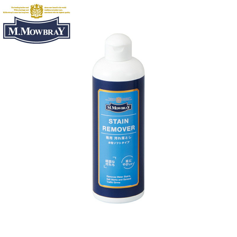 300ml M.モゥブレィ メンズ レディース ステインリムーバー クリーナー シューケア用品 革靴 手入れ 汚れ落とし 水性タイプ スムースレザー用 日本製 ...