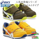 アシックス スクスク ベビー キッズ IDAHO BABY KT-ES D 2 アイダホ ベビー 男の子 女の子 靴 シューズ スニーカー 通園 恐竜 マジック...
