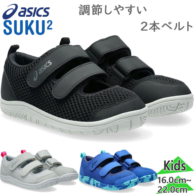 楽天市場】アシックス サンダル キッズ(サンダル|靴):キッズ 楽天市場】アシックス サンダル キッズ(サンダル|靴):キッズ