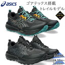 アシックス メンズ GEL-SONOMA 8 GTX ゲル ソノマ スニーカー 靴 シューズ ランニング アウトドア トレイル ゴアテックス 防水 ローカット ...