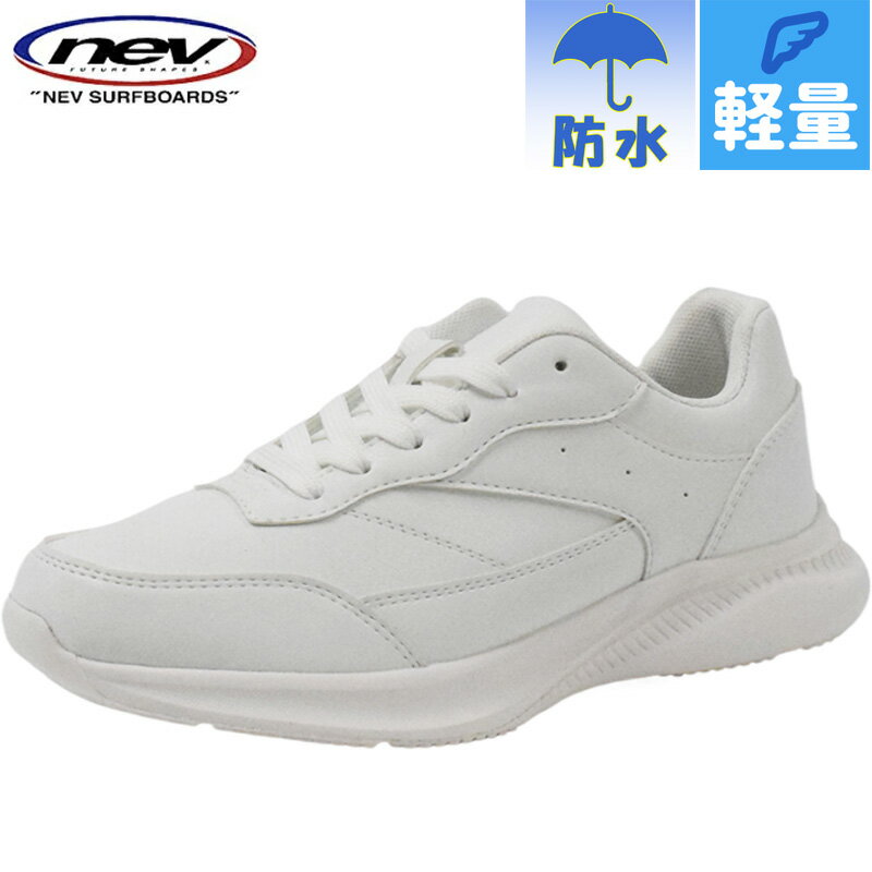 ネブ メンズ レディース スニーカー 靴 シューズ 防水 軽量 軽い コートタイプ 白靴 通勤 通学 カジュアル 定番 シンプル ホワイト 白 nev nev-...
