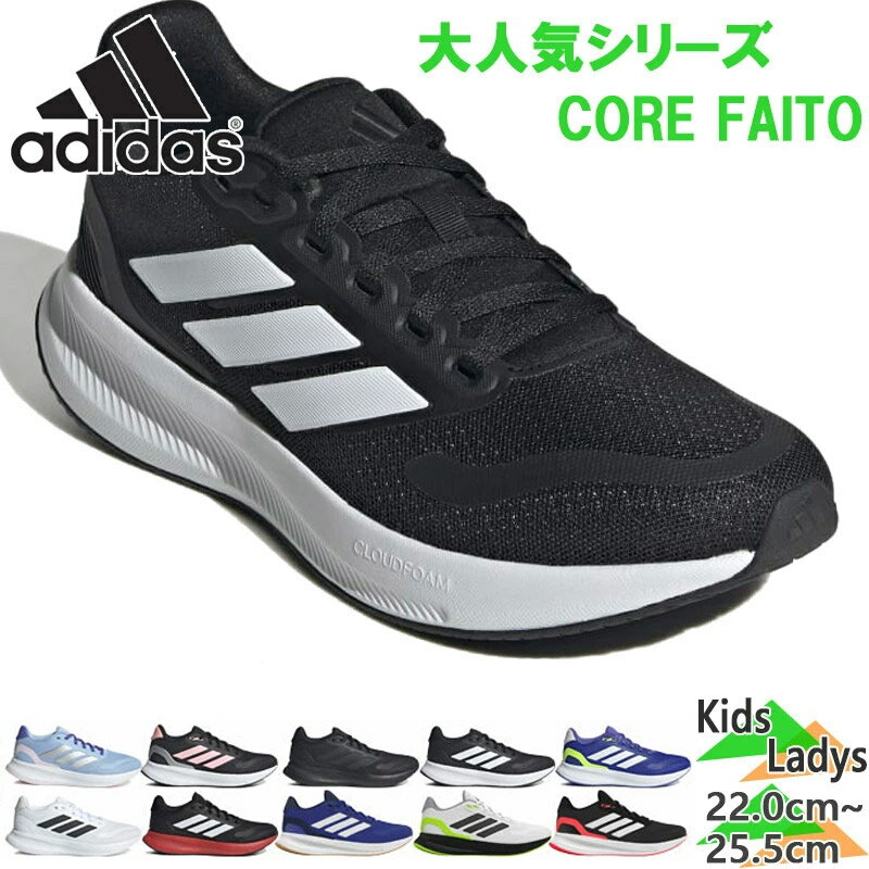 楽天市場】アディダス ランニングシューズ(靴サイズ(cm)23.0 楽天市場】アディダス ランニングシューズ(靴サイズ(cm)23.0