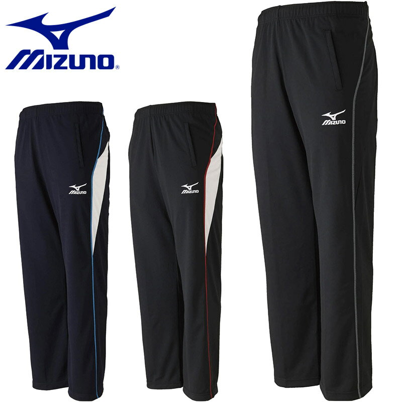 ミズノ メンズ レディース ウォームアップパンツ アパレル ロング 吸汗速乾 ブラック 黒 ネイビー 送料無料 Mizuno 32JD5019
