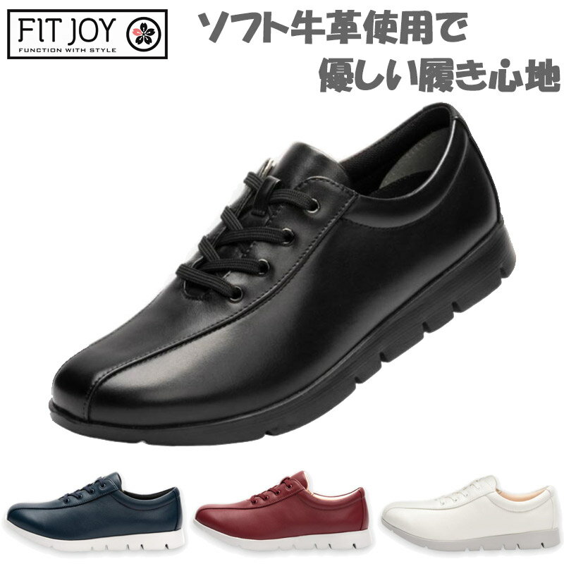 3E 幅広 ワイド FITJOY レディース スニーカー 靴 シューズ ウォーキング 旅行 散歩 カジュアル おしゃれ ソフト牛革 本革 レザー 歩きやすい ホワイト 白 ブラック 黒 ネイビー レッド 赤 送料無料 FITJOY SJ001