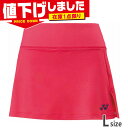 在庫1点限り Lサイズ ヨネックス レディース ウィメンズスカート(インナースパッツ付) バドミントン ウェア 競技 ボトムス UVカット ストレッチ スポーツ ピンク 送料無料 YONEX 26124