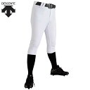デサント メンズ HQ-UNIFITPANTS(ショートFIT) 野球 ウェア 競技 ボトムス ストレッチ 運動 スポーツ ホワイト 白 送料無料 DESCEN...