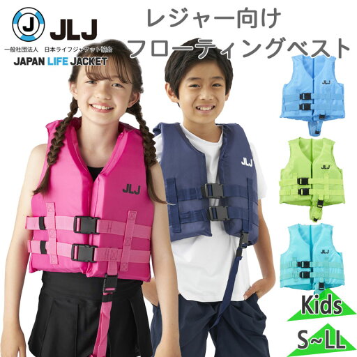 JLJ ニッキー ジュニア キッズ キッズ ライフジャケット アクセサリー フローティングベスト レジャー 水泳 海水浴 プール ネイビー ブルー 青 ピンク グリーン 緑 NIKKI 122484 JLJ ニッキー ジュニア キッズ キッズ ライフジャケット アクセサリー フローティングベスト レジャー 水泳 海水浴 プール ネイビー ブルー 青 ピンク グリーン 緑 NIKKI 122484