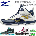 ミズノ ジュニア キッズ ルーキーBB5 バスケットボール 競技 靴 シューズ ミニバス バスケ バッシュ 部活 ミッドカット ホワイト 白 ブラック 黒 送料...