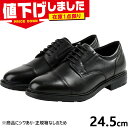 在庫1点限り 24.5cm 4E相当 テクシーリュクス メンズ ビジネス 【履きジワがあるため】 靴 シューズ 結婚式 冠婚葬祭 ブラック 黒 送料無料 tex...