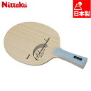 ニッタク メンズ レディース アドバンスカーボン 卓球 アクセサリー 競技 ラケット シェークハンド 攻撃用 ハード 日本製 ブラック 黒 送料無料 Nitta...